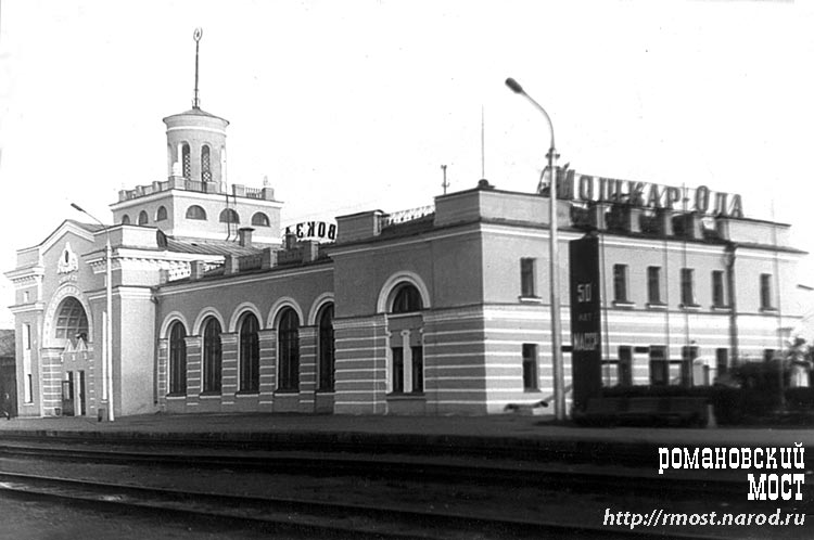 Вокзал станции Йошкар-Ола (1956 г.)